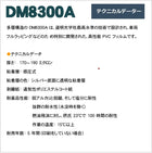 カーラッピング 反射シート 宣伝 広告 ガラスビーズ型 dm8300A ロール 45.7m X1.24m