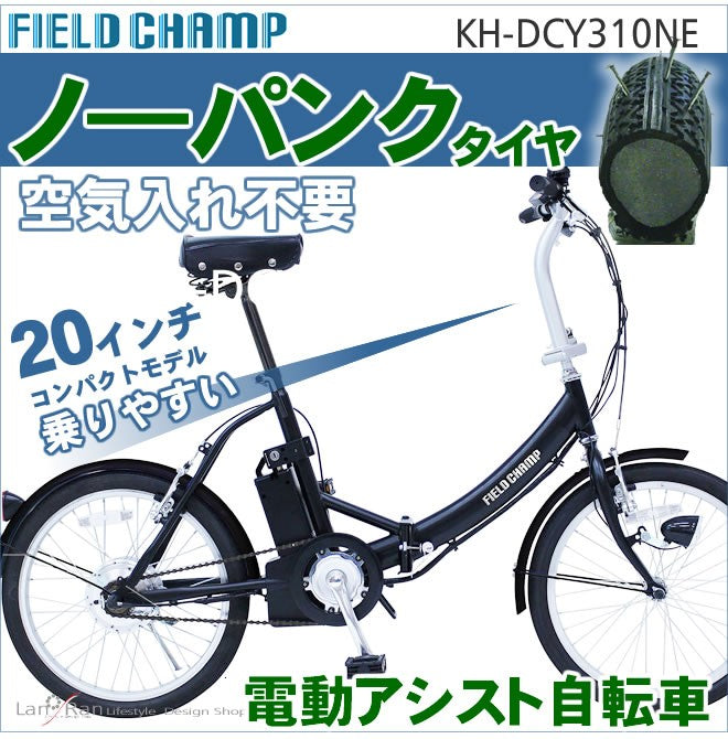 高精細・耐熱 でかく 電動アシスト自転車 リミッターカット マグネット6個タイプ