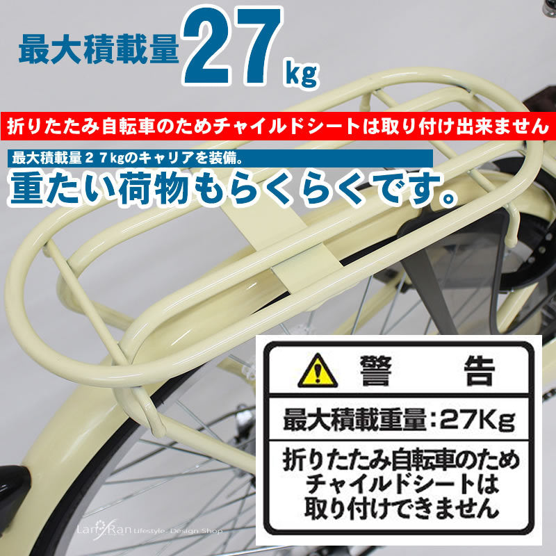 電動アシスト自転車 26インチ 折りたたみ 飛び出し防止 自転車 電動 ホワイト