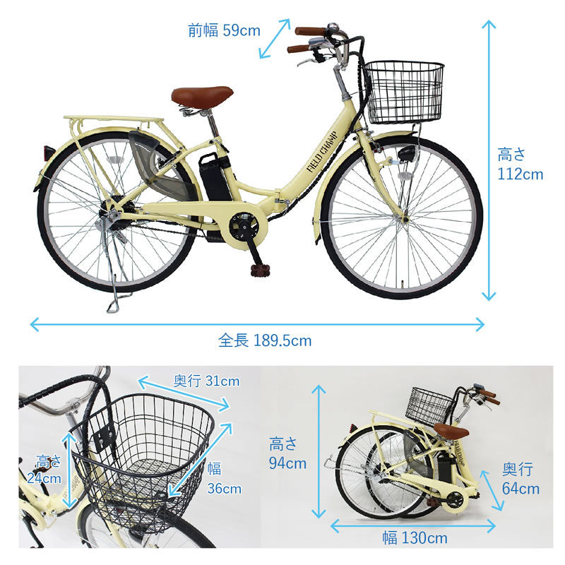 電動アシスト自転車 26インチ 折りたたみ 飛び出し防止 自転車 電動 