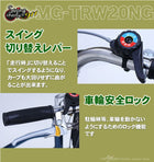 3輪自転車 三輪車 三輪自転車 自転車 ノーパンク MG-TRW20NG